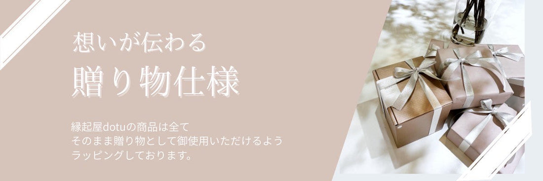 開店、開業祝いにおすすめのお祝いの品