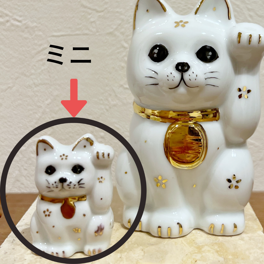 【ミニ版】クリクリお目目の招き猫ミニ（ご注意ください）