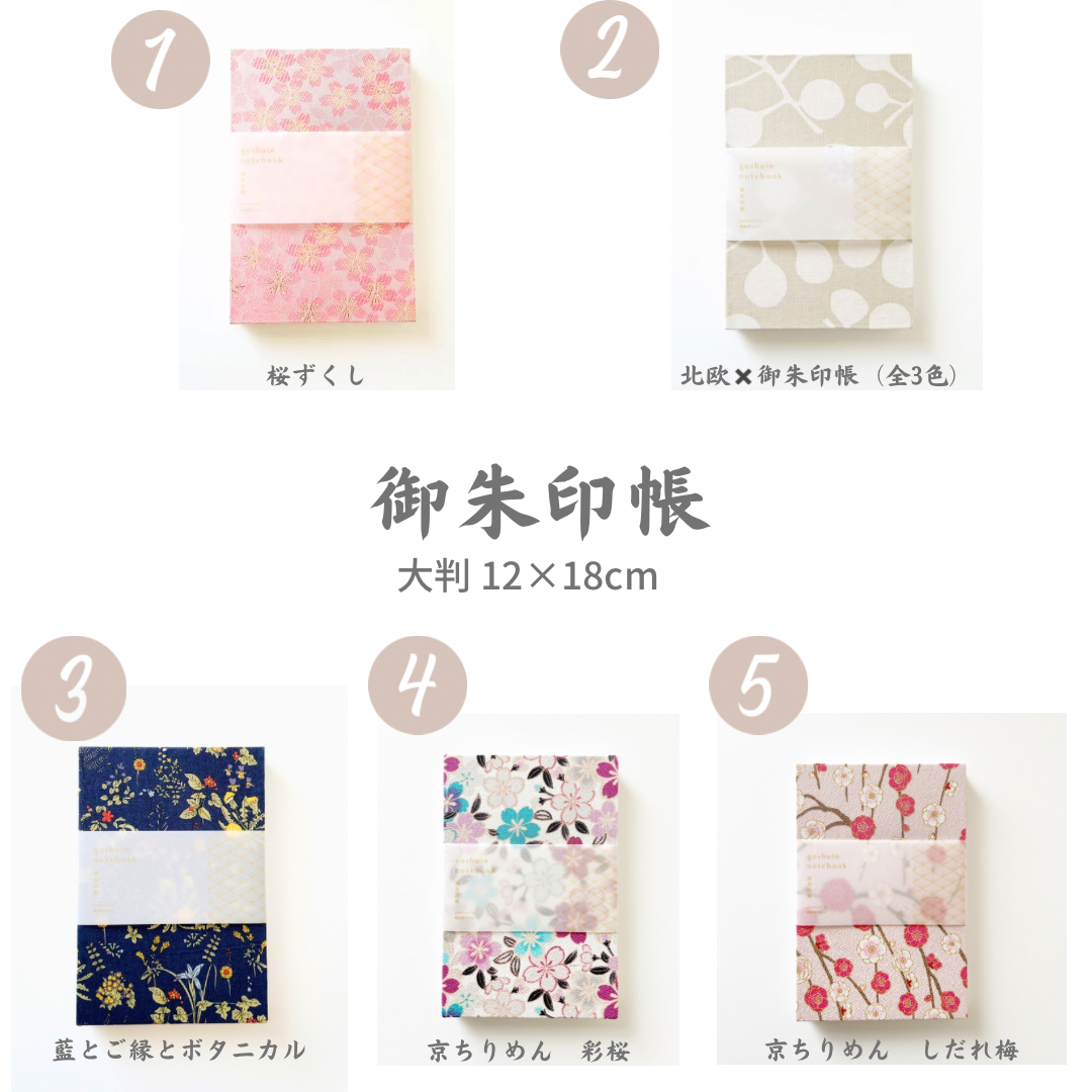 御朱印帳 大判(dotuオリジナルリーフレット付)