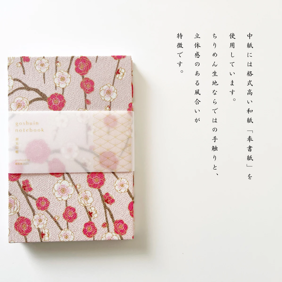 御朱印帳 大判(dotuオリジナルリーフレット付)