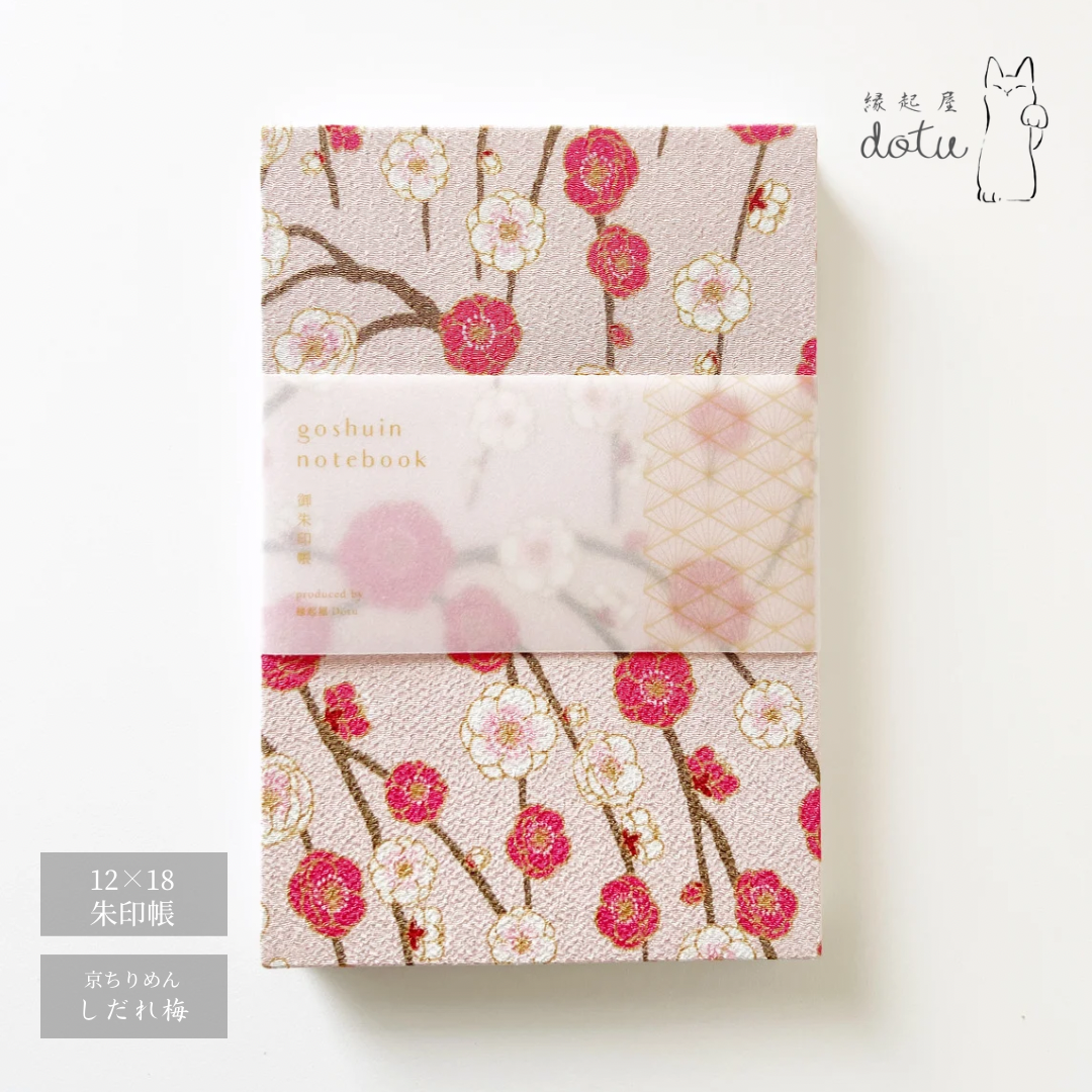 御朱印帳 大判(dotuオリジナルリーフレット付)