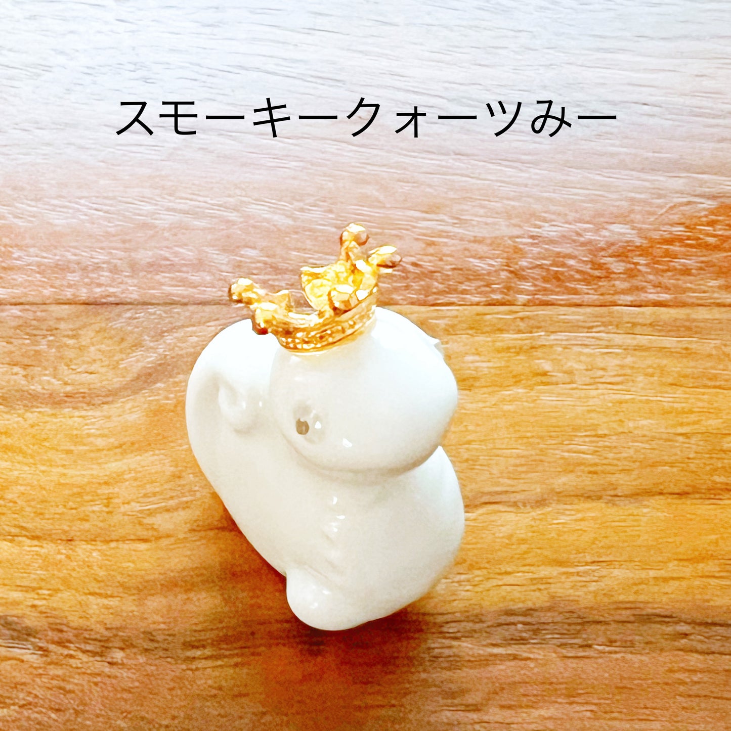 【縁起が良い白蛇】へびが苦手な店長が作ったヘビの置物「Me-!」