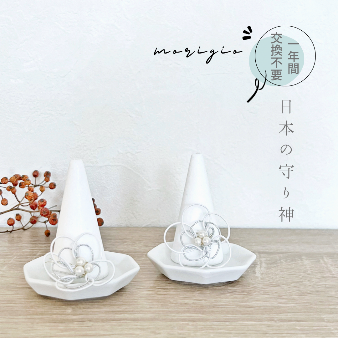 良縁を結ぶ盛り塩2個セット【一年交換不要】