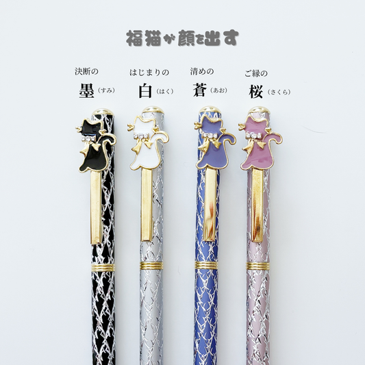 福猫ボールペン