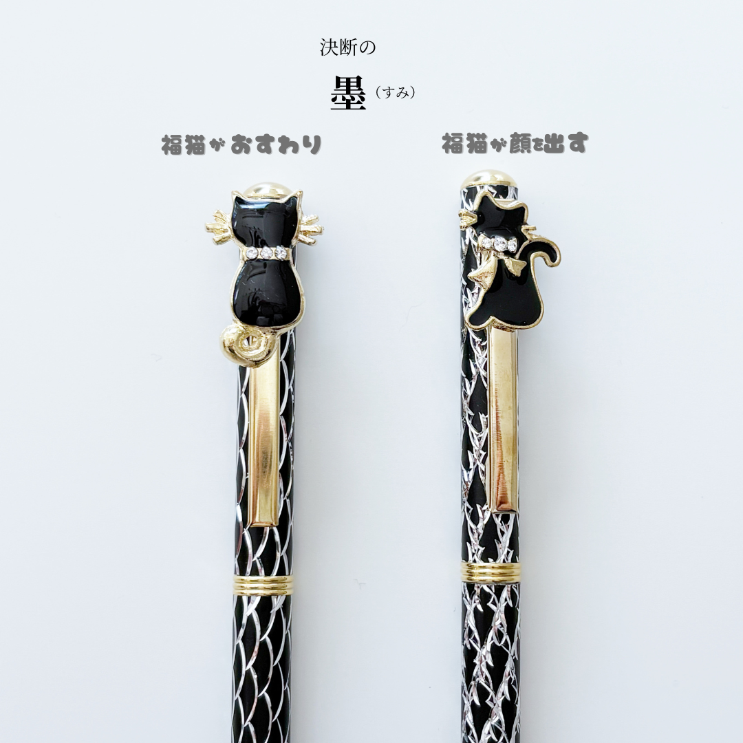 福猫ボールペン