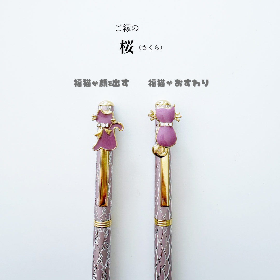 福猫ボールペン