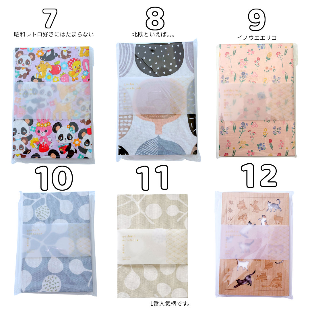 vision scroll  御朱印帳