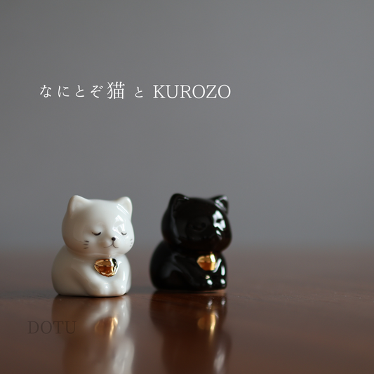 【大人気】白猫なにとぞ猫と黒猫　KUROZO　座布団付き