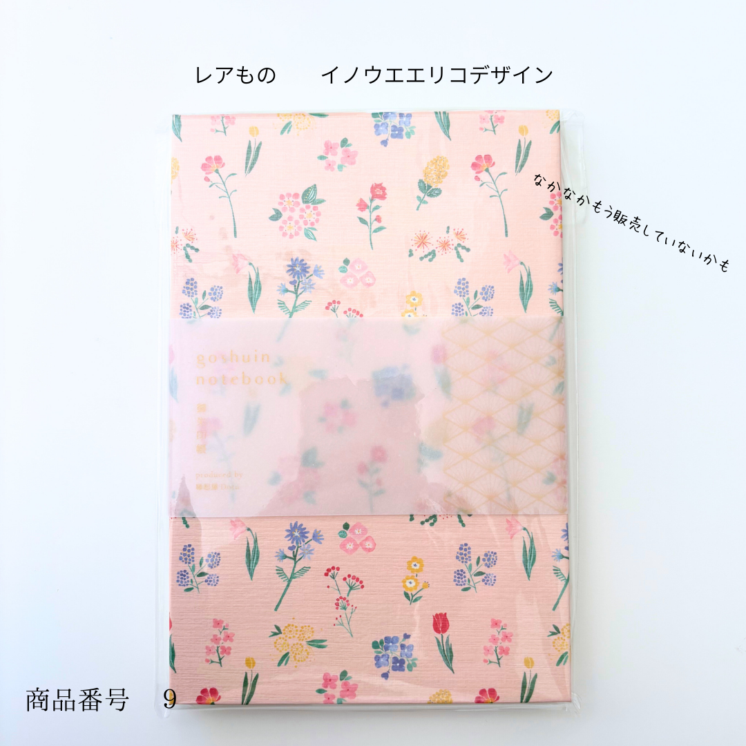 vision scroll  御朱印帳